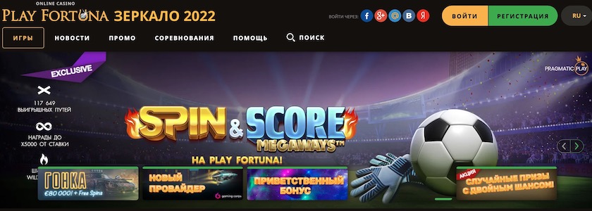 Почему официальный сайт казино Плей фортуна блокируется и как обойти блокировку