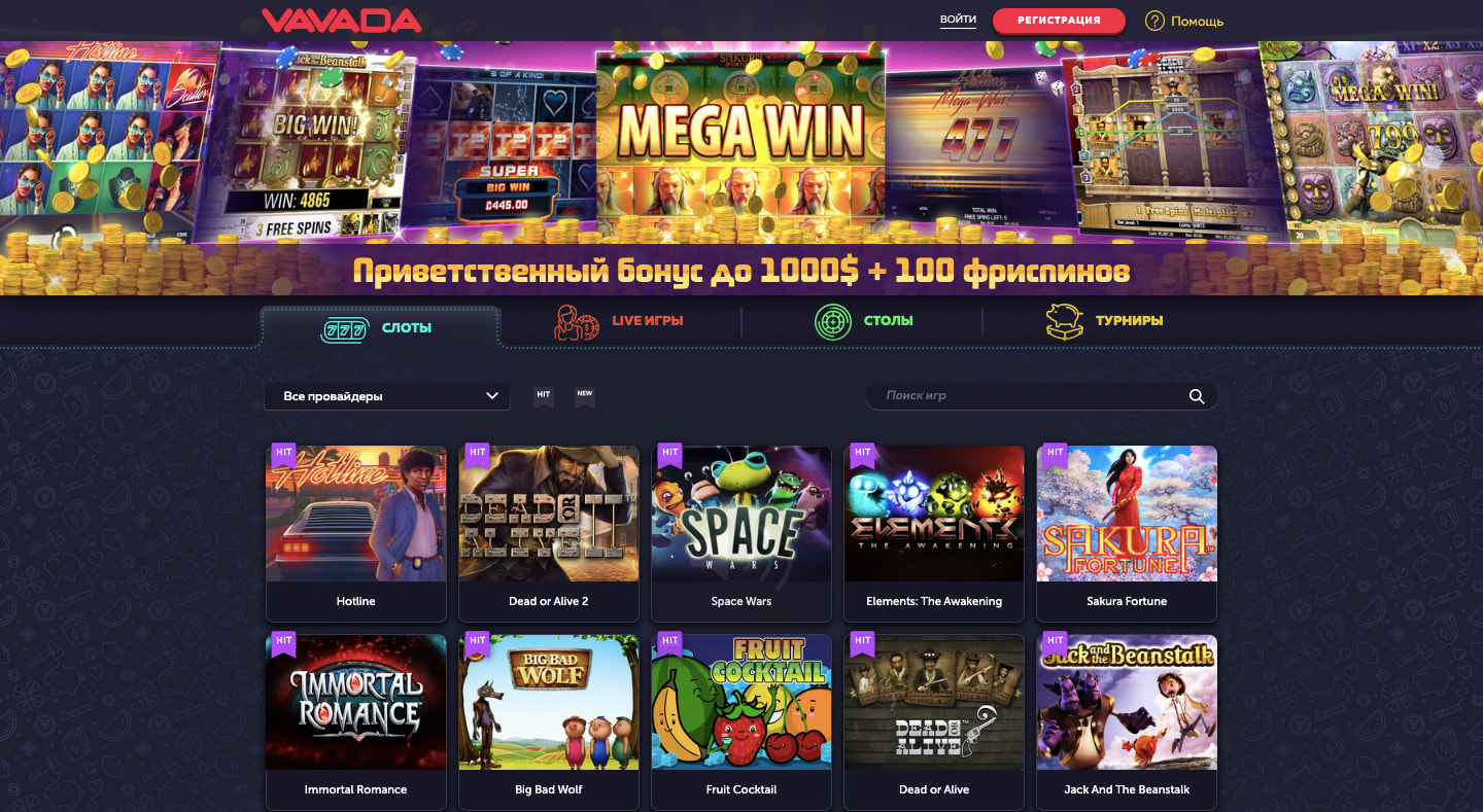 Онлайн-казино Вавада: азартная игра и бонусы